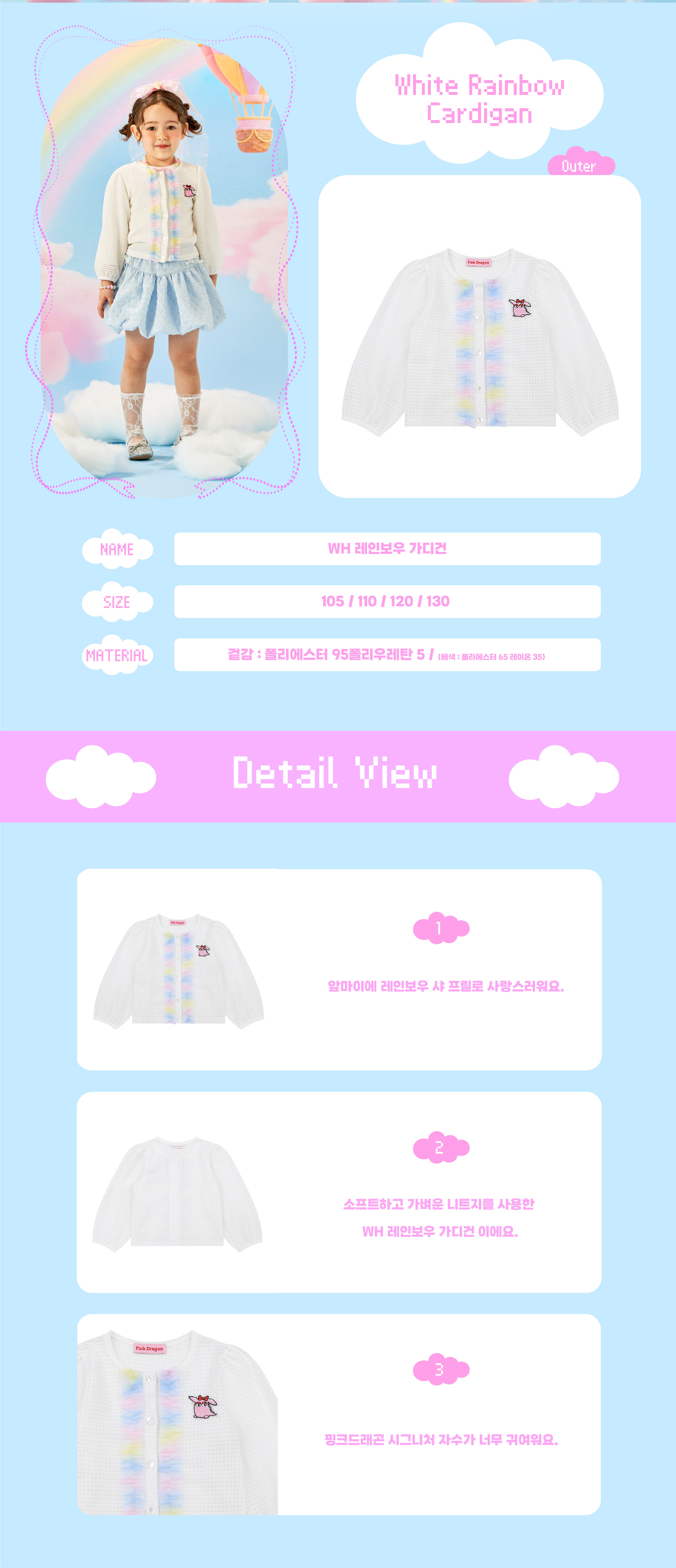 26SS 2차 P62DAK010 WH 레인보우 가디건-02.jpg